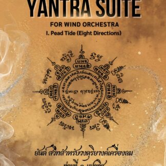 YANTRA SUITE - MOV.I Pead Tide (Eight Directions)